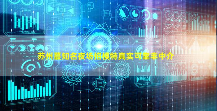 防城港KTV招聘